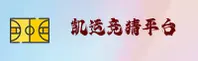 凯运官网 | 凯运APP下载 | KAIYUN移动端