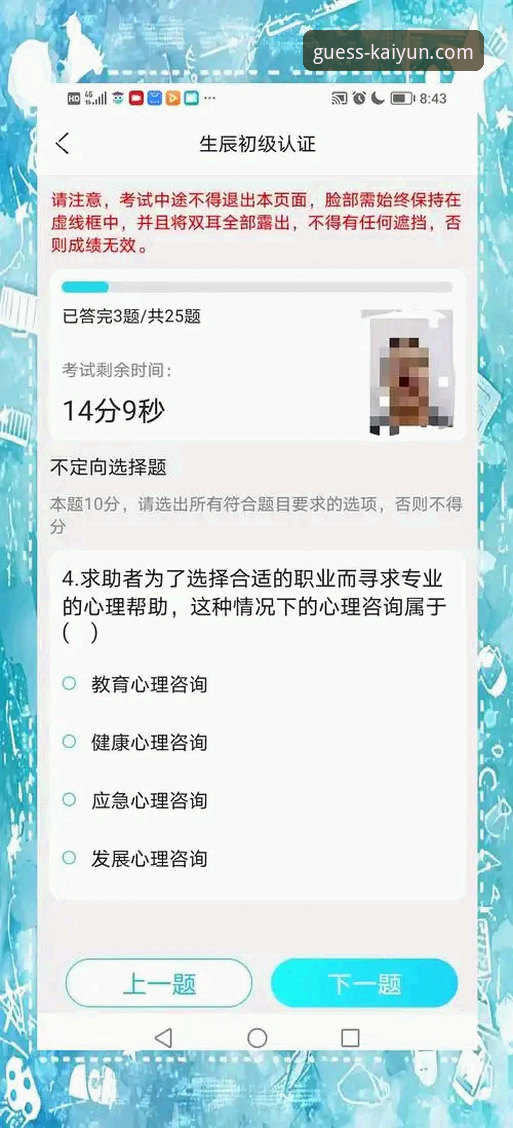 凯运怎么样 资深技术评测员分享:凯运竞猜平台使用体验与深度分析