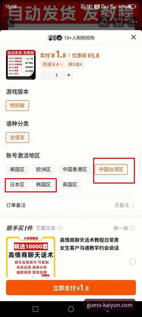 揭秘凯运体育注册下载：从安装到使用，一个退役程序员的深度评测